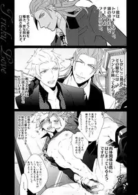 (C88) [Inukare (Inuyashiki)] Mairasu Complex o Kawari (Uta no Prince-sama)