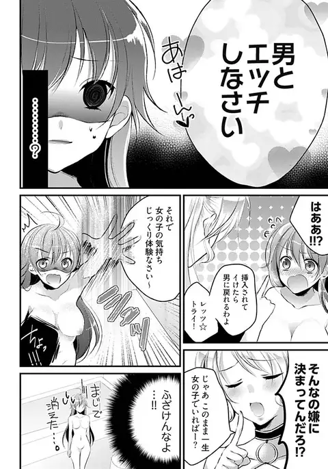 Dead of night cinderella~ 24 hour transformation my body