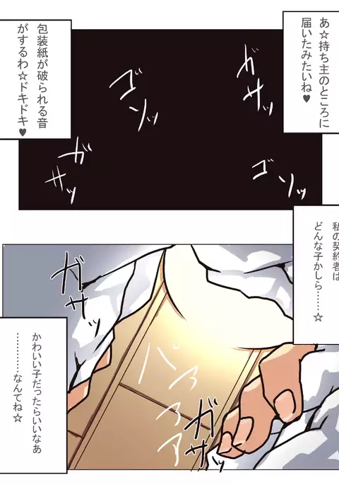 魔法少女 メガ☆ネデブ