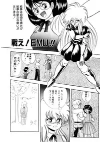 [Konya Takashi] Succubussy Emu - Emu is Succubus