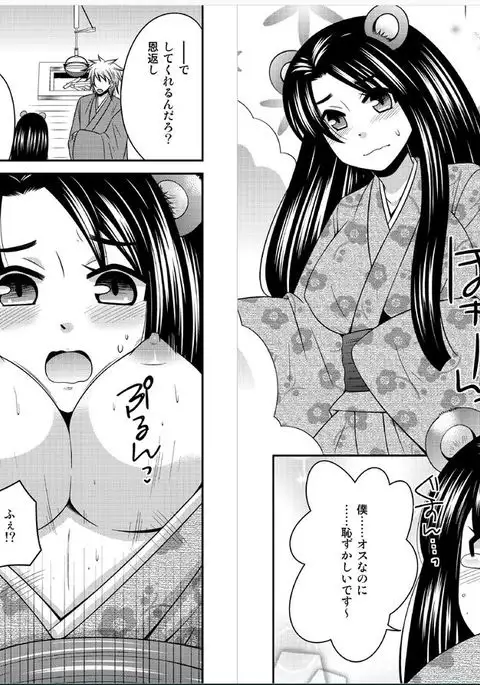 "If turn into a girl I'm glad it feels this good!"