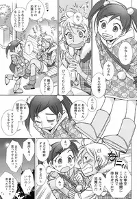 Men's Young Special IKAZUCHI 2009-03 Vol. 09