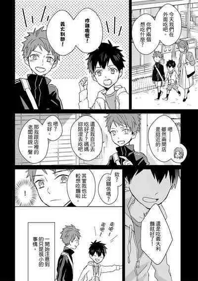 The Monster of Memory Vol.1-Vol.3