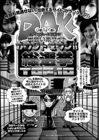 Monthly Vitaman 2014-07