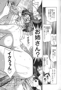 [Miyabi Tsuzuru] innocent children