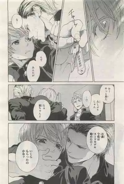 BE・BOY GOLD 2014-12