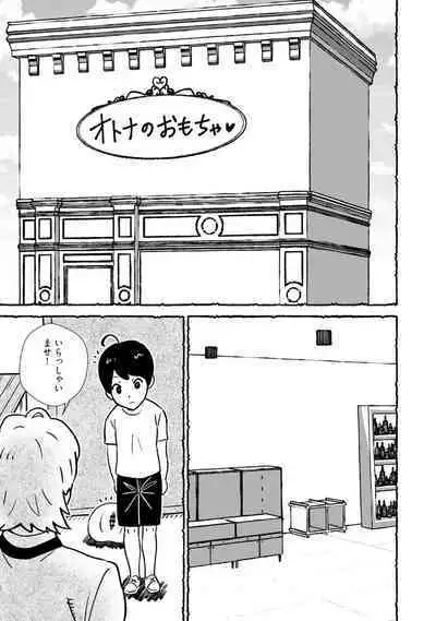 Omanko wo Kaou! Ch. 2