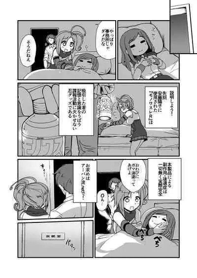 [Urama Mejirushi (Kuase)] Urban Ninja Life (Alice Gear Aegis) [Digital]