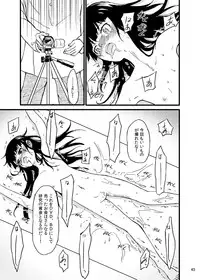 [Kamemushi (Kaminaru Fuyu)] Shokushu Meka [Digital]