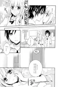 [Anthology] Aya Yuri Vol. 5