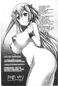 [Abe Inori] Anamawashi | 全穴輪姦了 [Chinese]