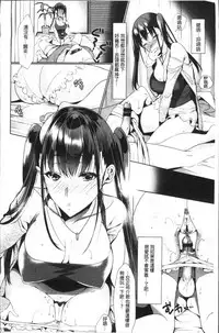 [Hinazuka Ryo] Renbo Diary - Diary of falling in love | 戀慕性愛的日記 [Chinese]