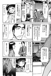 [Ayasaka Mitsune] Ritchan no Kutibiru Vol.02