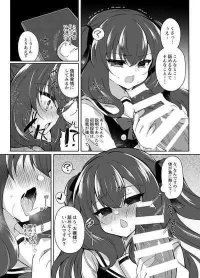 Namaiki Reijou ni Saimin Choukyou Gakuen