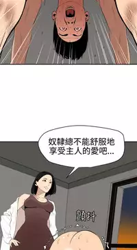 Desire King 欲求王Ch.55~70 [Chinese]