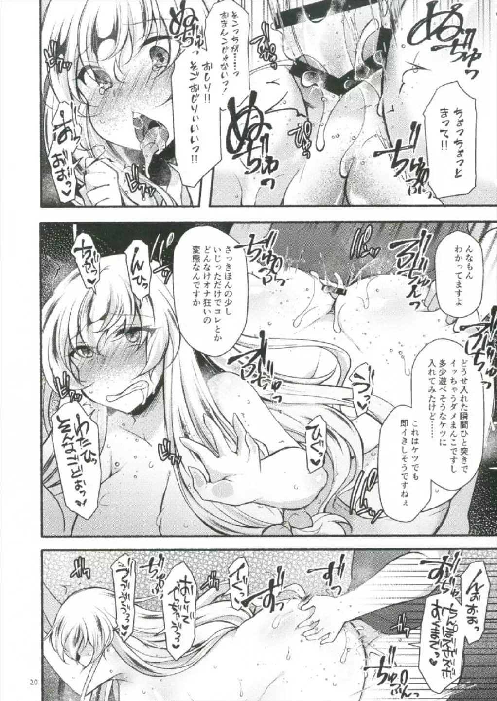 Yukari Saimin ~Yupnosis~