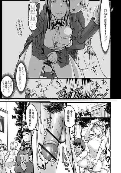 Futanari Friends! 16