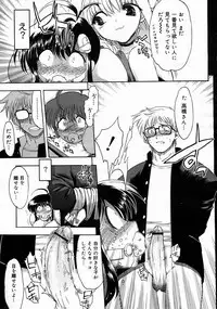 COMIC Megastore 2005-04