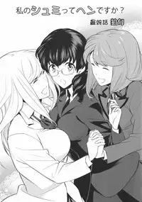 [Anthology] L -Ladies & Girls Love- 10