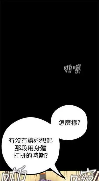 （週1）美麗新世界 1-73 中文翻譯 （更新中）