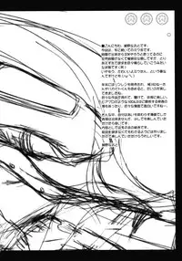 (SC38)[Kaikinissyoku (Ayano Naoto)] SEQUENCE (VOCALOID2 Hatsune Miku)