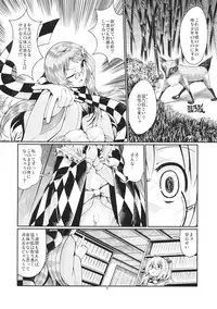 (Shuuki Reitaisai) [AZUKI SHOT (Azuki)] Reverse Sexuality 2 (Touhou Project)