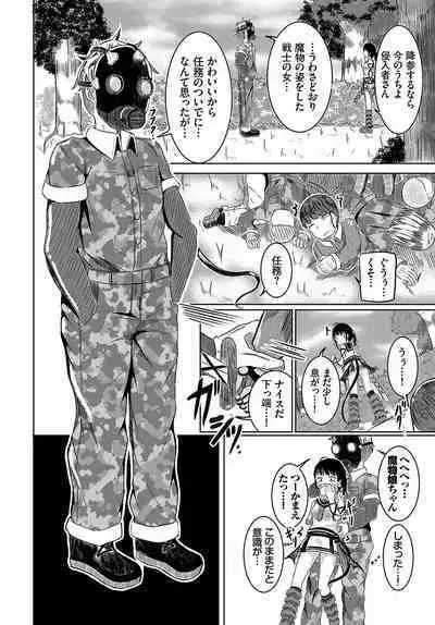 Dungeon Kouryaku wa SEX de!! Vol. 12