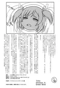 [S Shoten (3e)] GREEN MIND (Frame Arms Girl)