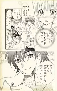 [Natsuba Yashi] Pet no Jikan - Pet Tune Lovers