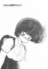 [Makuwa] Gomenne Mina-chan 1