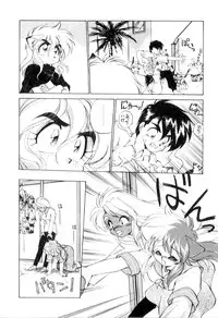 [Ebi Fly] Yume de aetara 3 | Meet in your dream 3