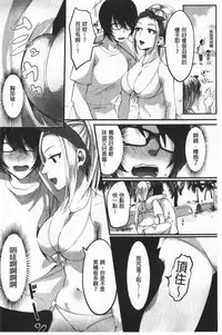 Miwaku no Harem Beach | 魅惑的後宮般性感海灘