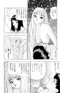 [Yamada Kousuke] Tameshita Girl Vol 4