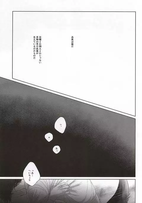 Ore no Otoko wa Ookami-san