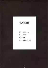 [Atomic Buster, Fukupukutei, ASTRO CREEP (Menkuria, yatsuka, Matsuryu)] SAVER TEETH (Fate/stay night)