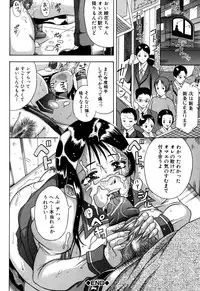 [Akane Shuuhei] Zekkouchou