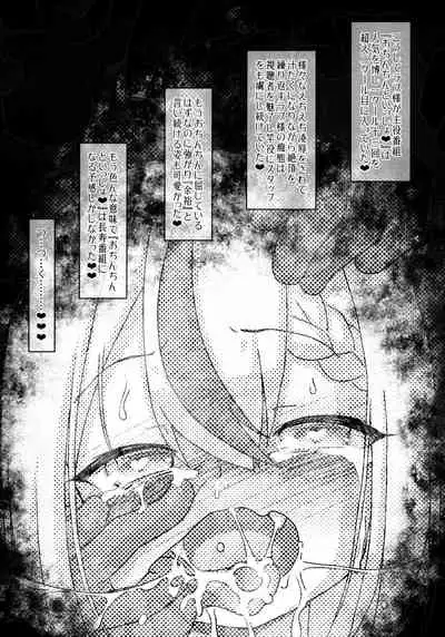 Wagahai "Ochinchin Issho" Yoyu Nanda ga?!