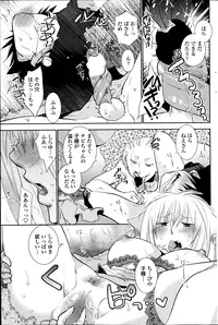 [Ri-ru-] Nuki Ashi, Sashi Ashi, Shinobi Ashi. Ch. 1-3