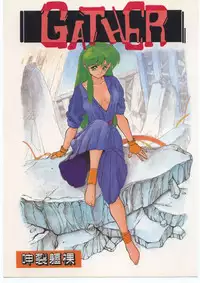 (C39) [STUDIO CLAIM] GATHER