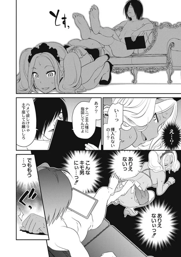 Chikenjo Inkan Auction!?