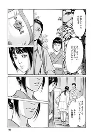 [Tomisawa Chinatsu, Hazuki Kaoru] My Pure Lady Vol.11