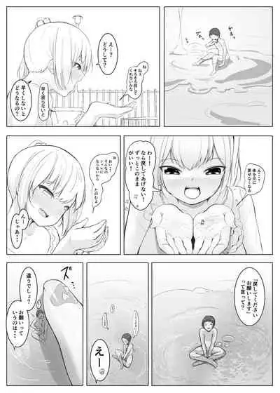 Chiisaku Natte Onna no Ko ni Wakaraserareru