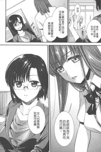 [Ohsaka Minami] Hatsujou no Genri - The Principle of Sexual Excitement [Chinese]