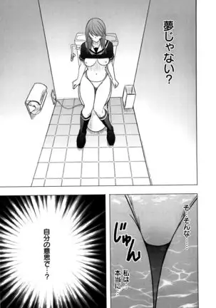 Virgin Control ~Takane no Hana o Tsumu you ni~