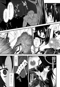 [Anthology] Toushin Engi Vol. 20