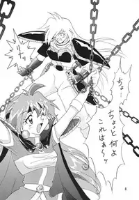 [Ginmomodou (Mita Satomi)] SLAYERS ADULT 2 (Slayers) [Digital]