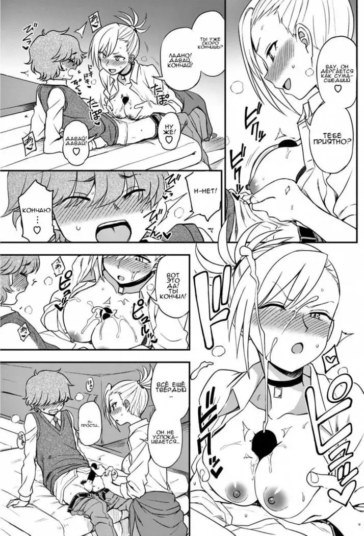 Ijime Ijirare Bully and the Bullied