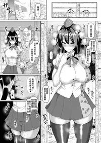 [Chinchintei (chin)] Kiyoku Tadashiku Tanoshii Shokuba | 清纯正直愉快的职场 (Touhou Project) [Chinese] [不咕鸟汉化组] [Digital]