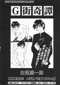 Comic Megastore 2001-02