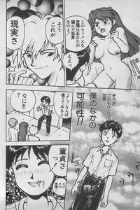 [Anthology] Paradise Lost Vol.3 (Neon Genesis Evangelion)